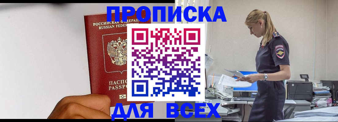 временная регистрация адрес в Грязях